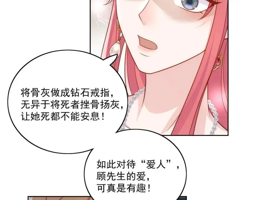第59话他的戒指 第42页
