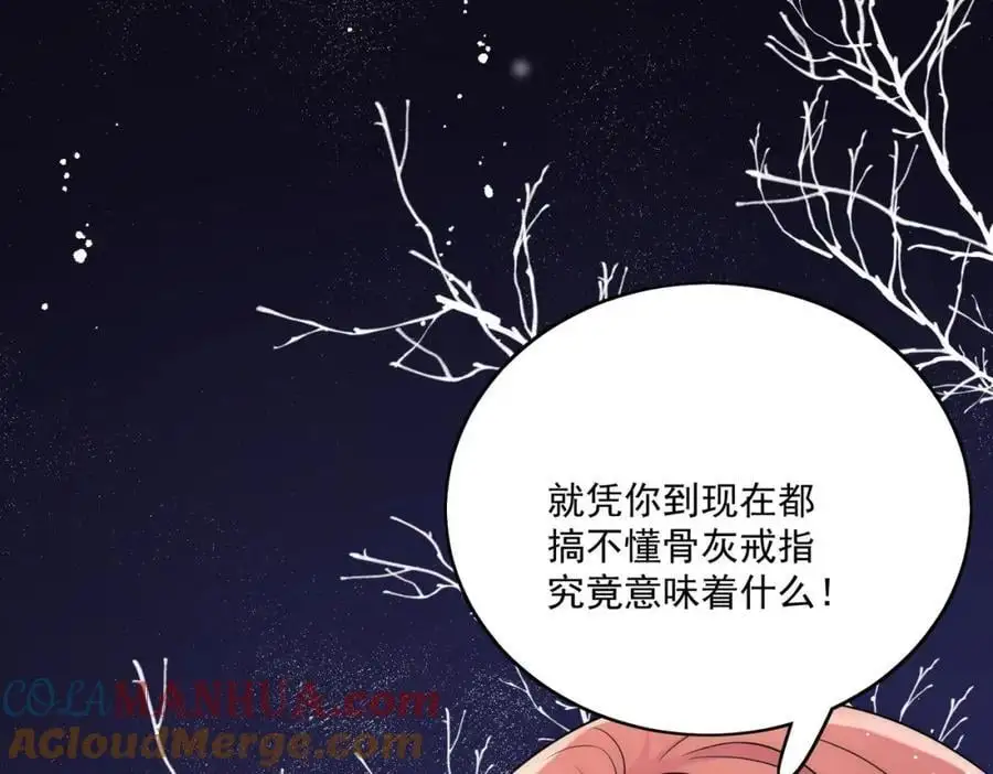 第59话他的戒指 第49页