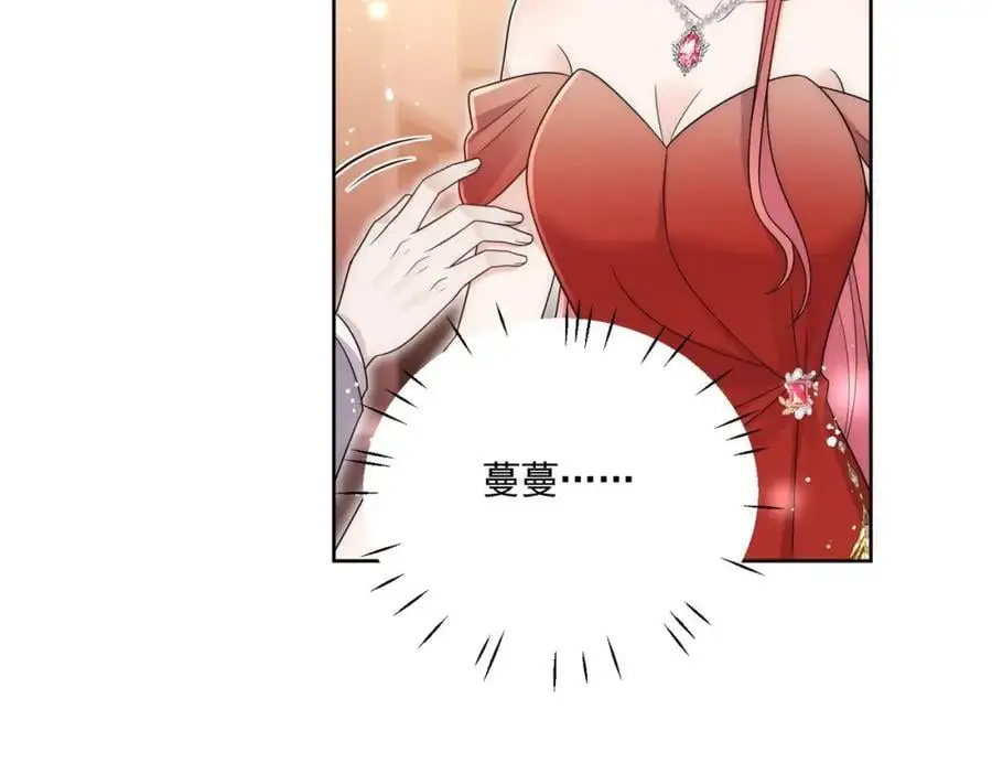 第59话他的戒指 第53页