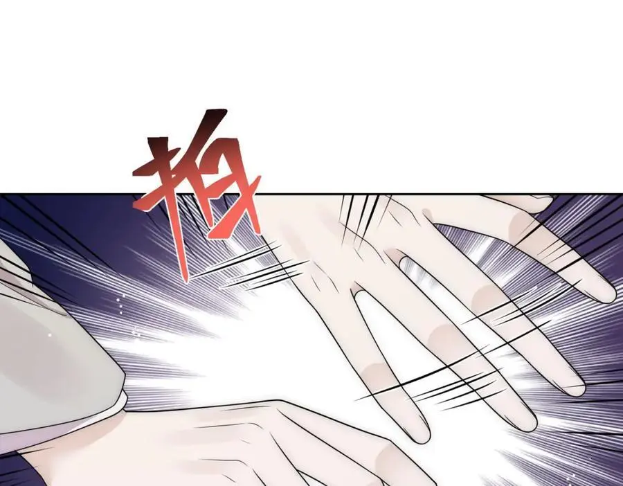 第59话他的戒指 第54页