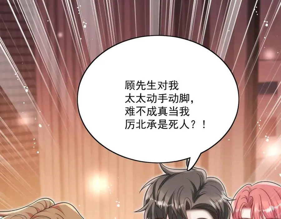 第59话他的戒指 第56页