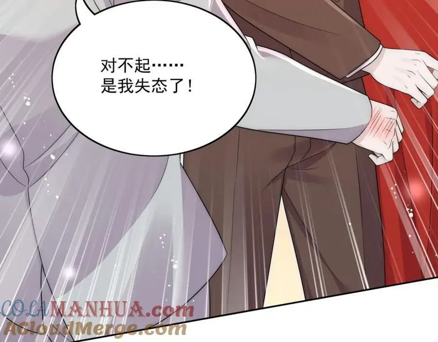 第59话他的戒指 第58页