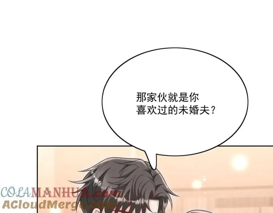 第59话他的戒指 第61页