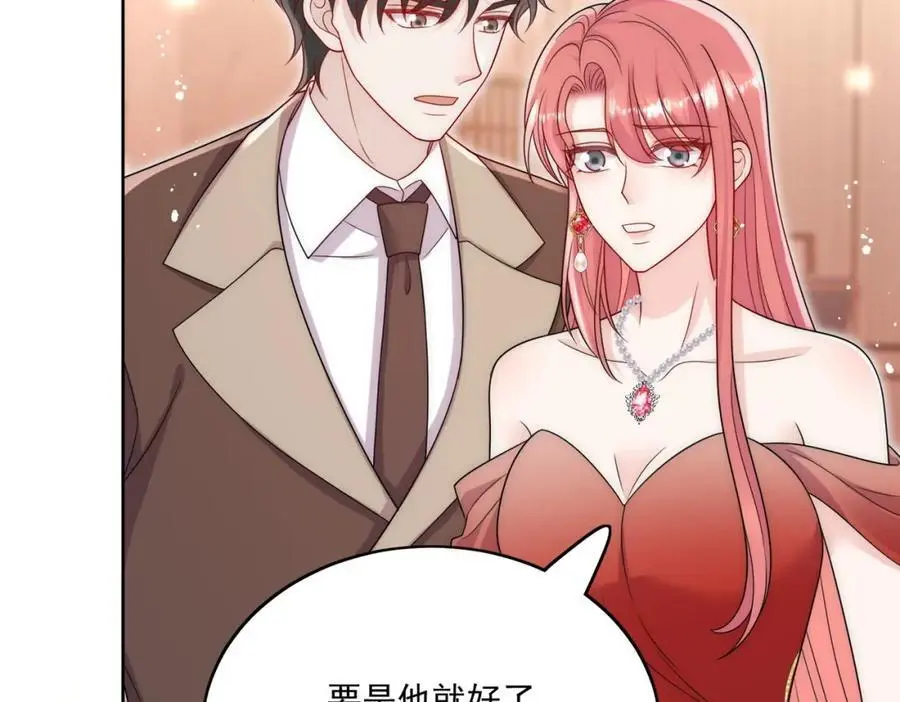 第59话他的戒指 第62页