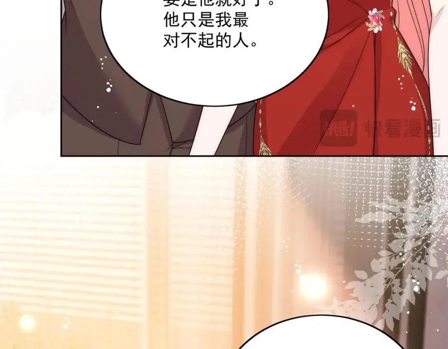 第59话他的戒指 第63页