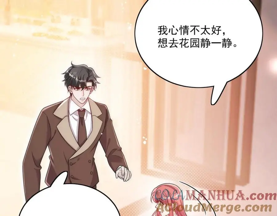 第59话他的戒指 第64页