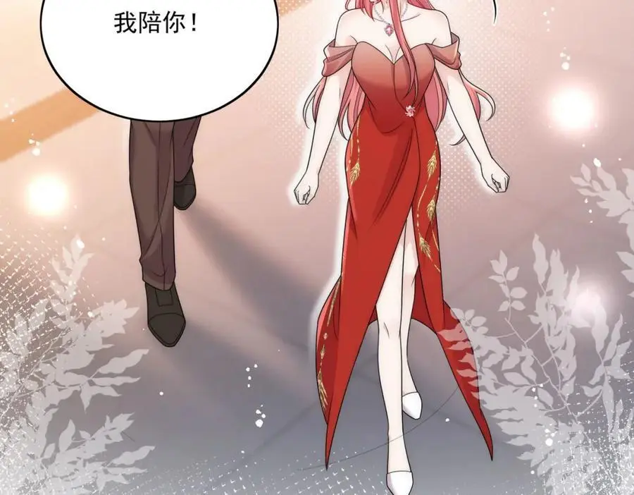 第59话他的戒指 第65页
