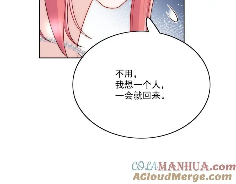 第59话他的戒指 第67页