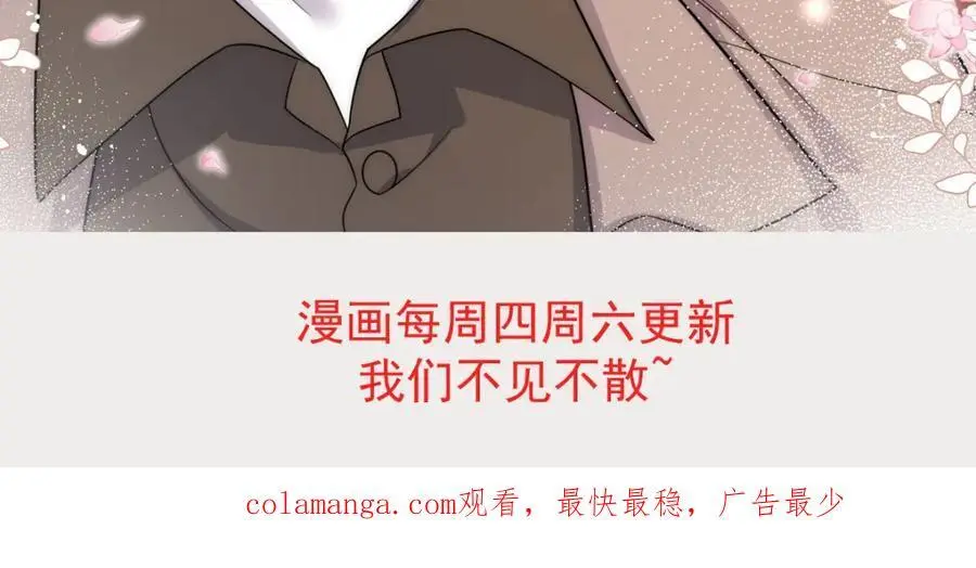 第59话他的戒指 第71页