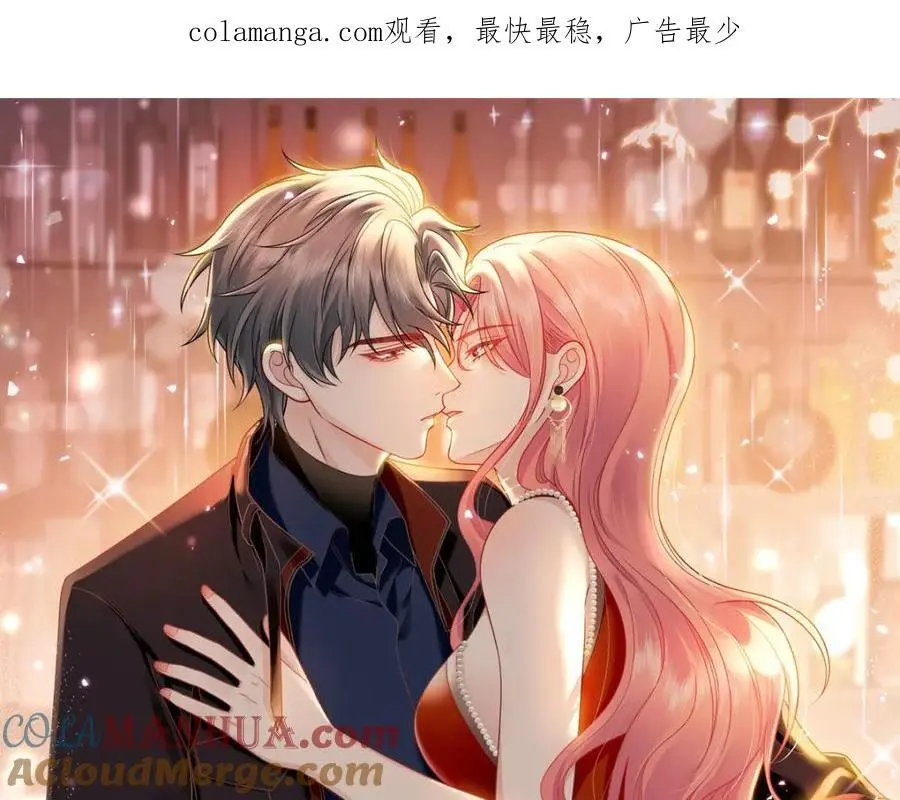 第60话糟糕，中迷药了 第1页
