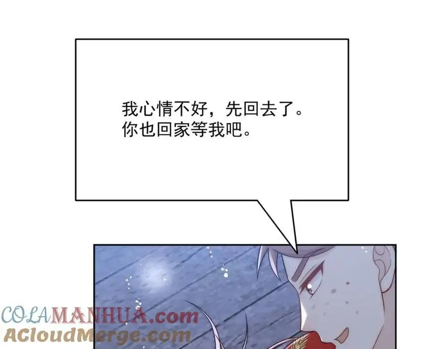 第60话糟糕，中迷药了 第7页