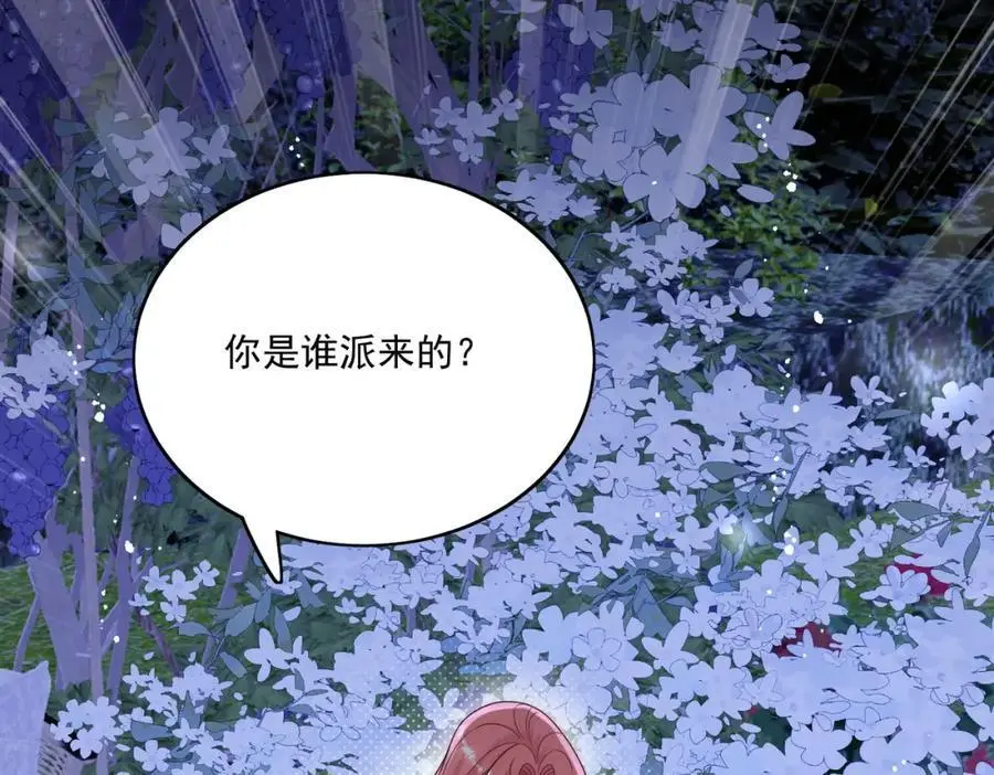 第60话糟糕，中迷药了 第20页