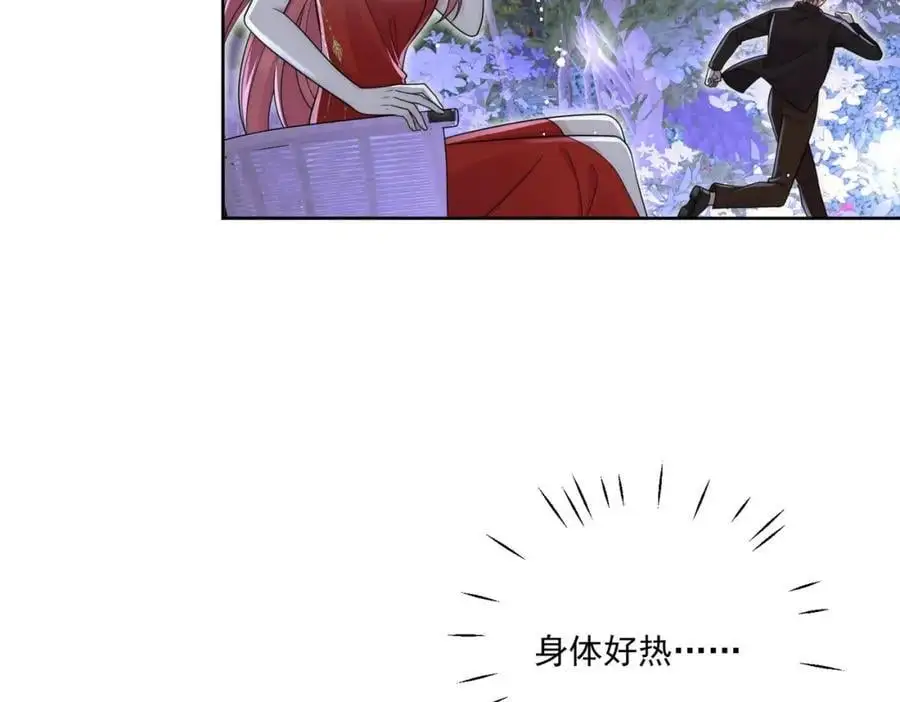 第60话糟糕，中迷药了 第26页