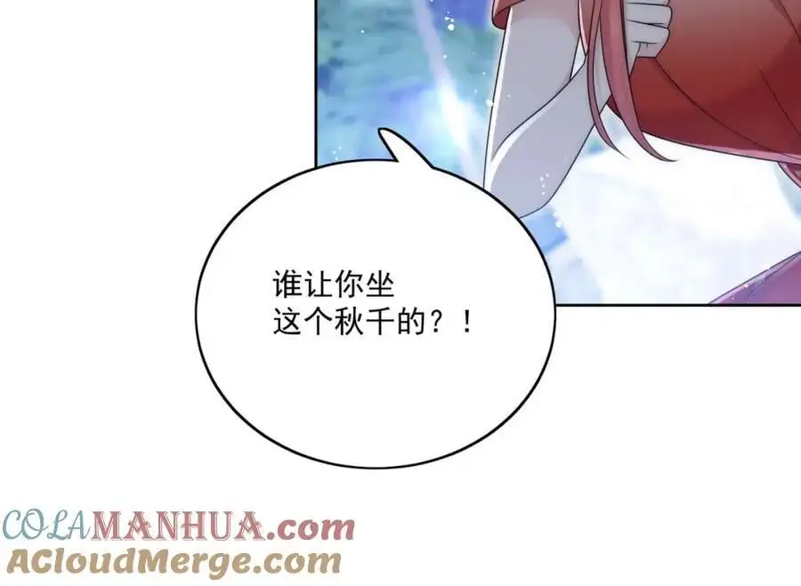 第60话糟糕，中迷药了 第28页