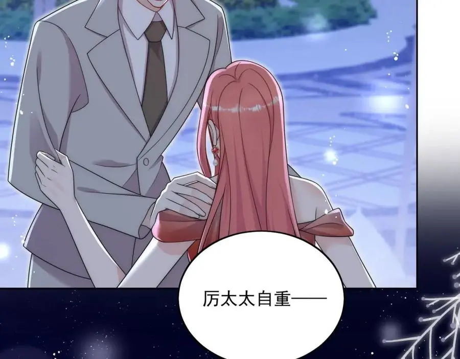 第60话糟糕，中迷药了 第30页