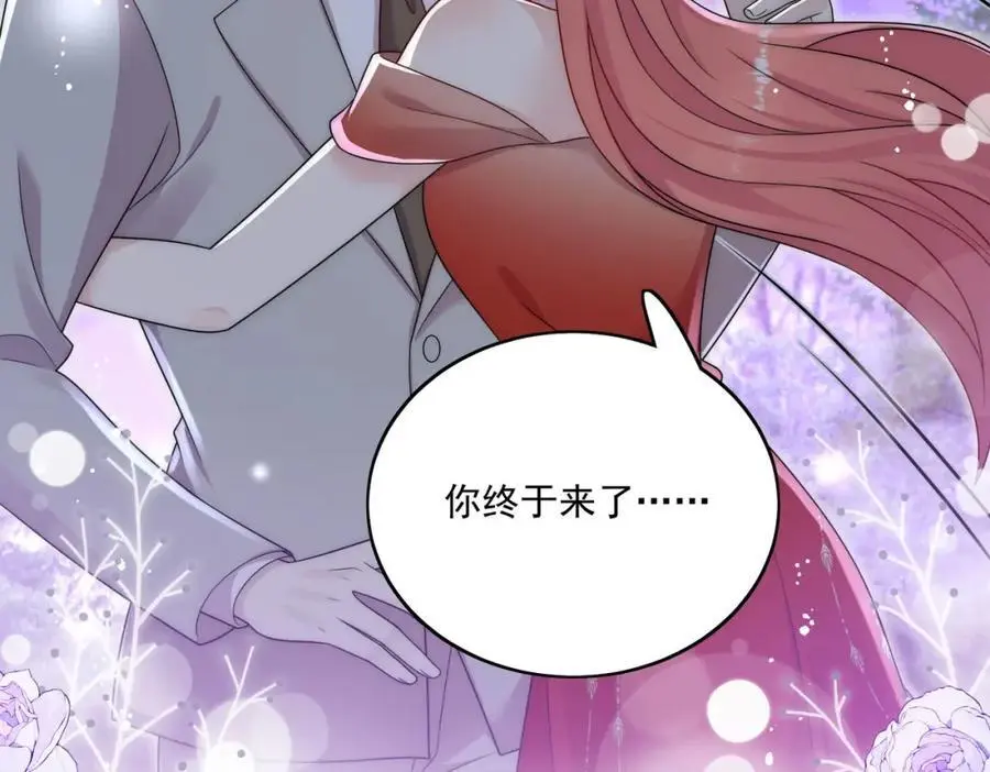 第60话糟糕，中迷药了 第32页