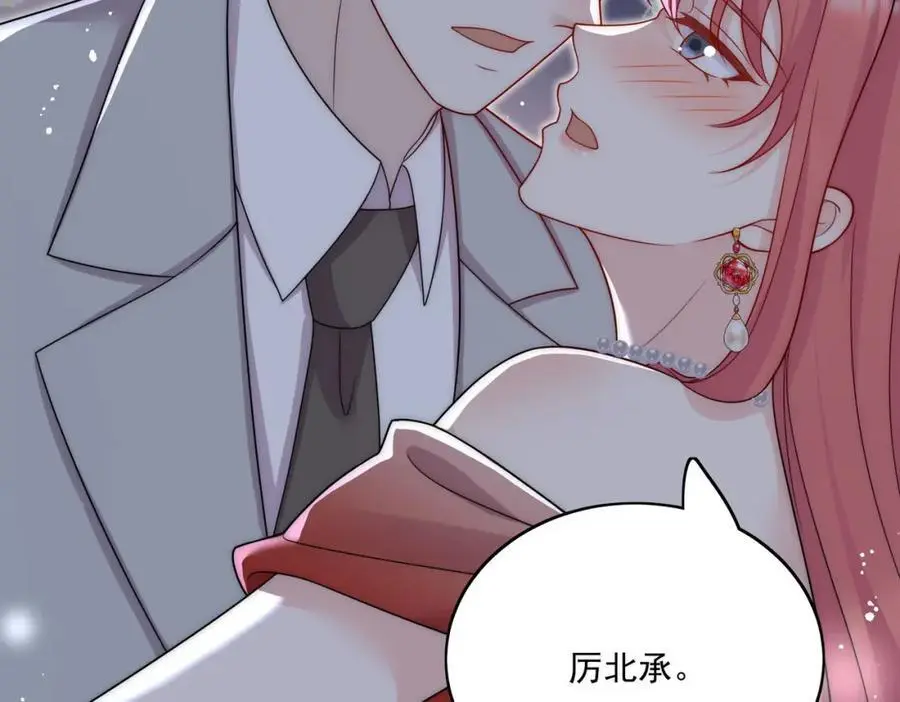 第60话糟糕，中迷药了 第38页