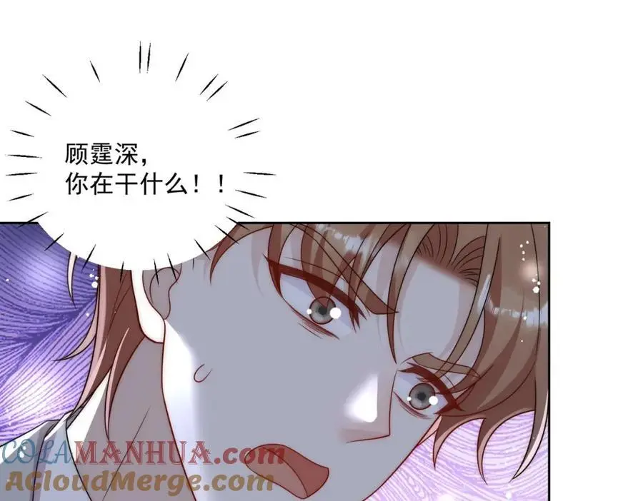 第60话糟糕，中迷药了 第40页