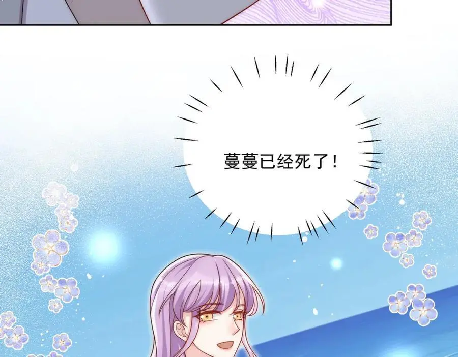 第60话糟糕，中迷药了 第41页