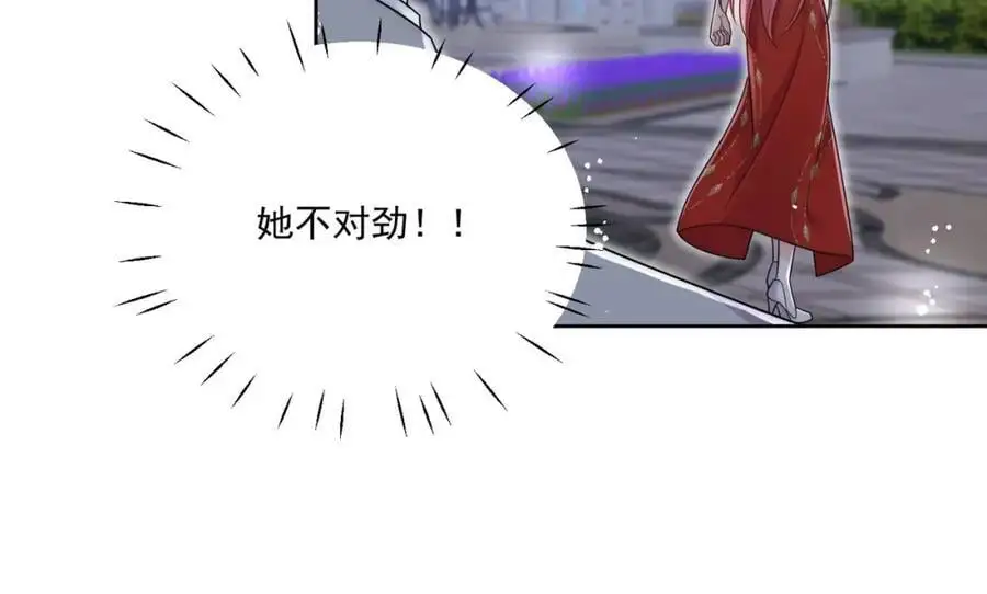 第60话糟糕，中迷药了 第48页