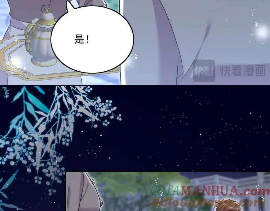 第60话糟糕，中迷药了 第52页