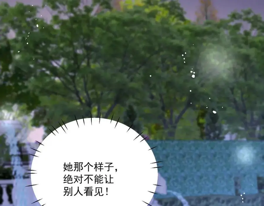 第60话糟糕，中迷药了 第54页