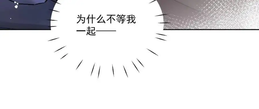 第60话糟糕，中迷药了 第60页