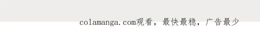 第60话糟糕，中迷药了 第69页