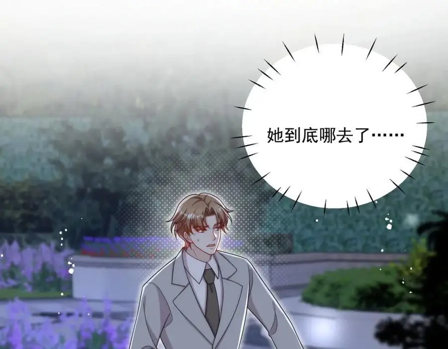 第61话又见修罗场 第5页