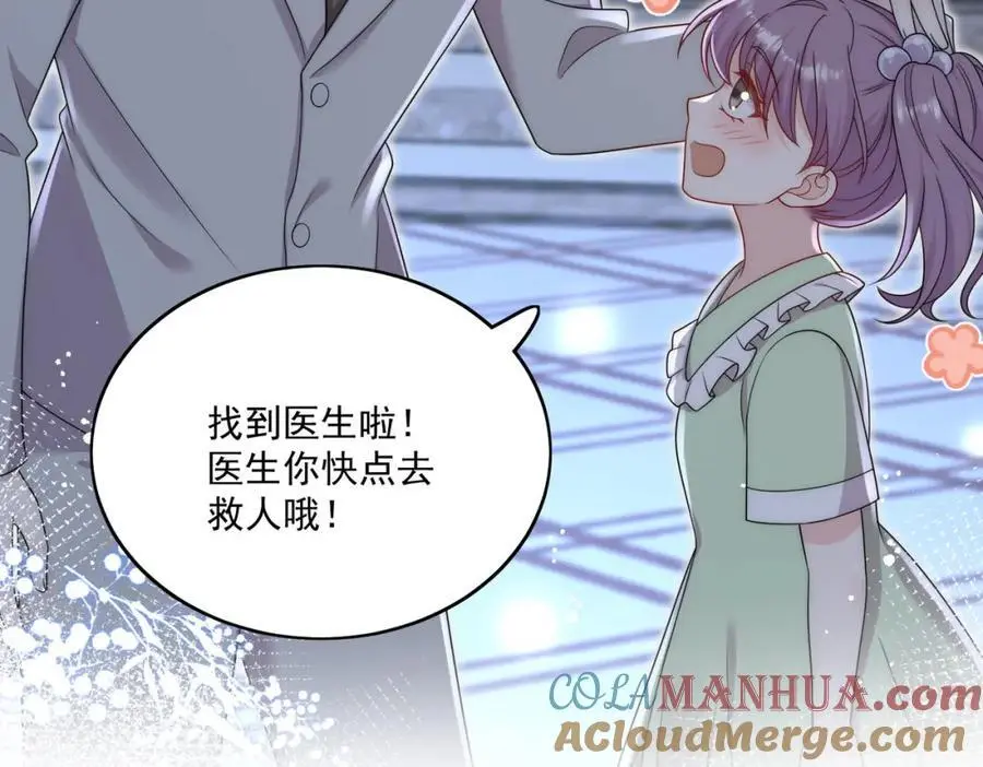 第61话又见修罗场 第10页