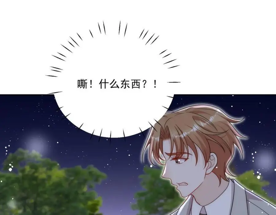 第61话又见修罗场 第12页