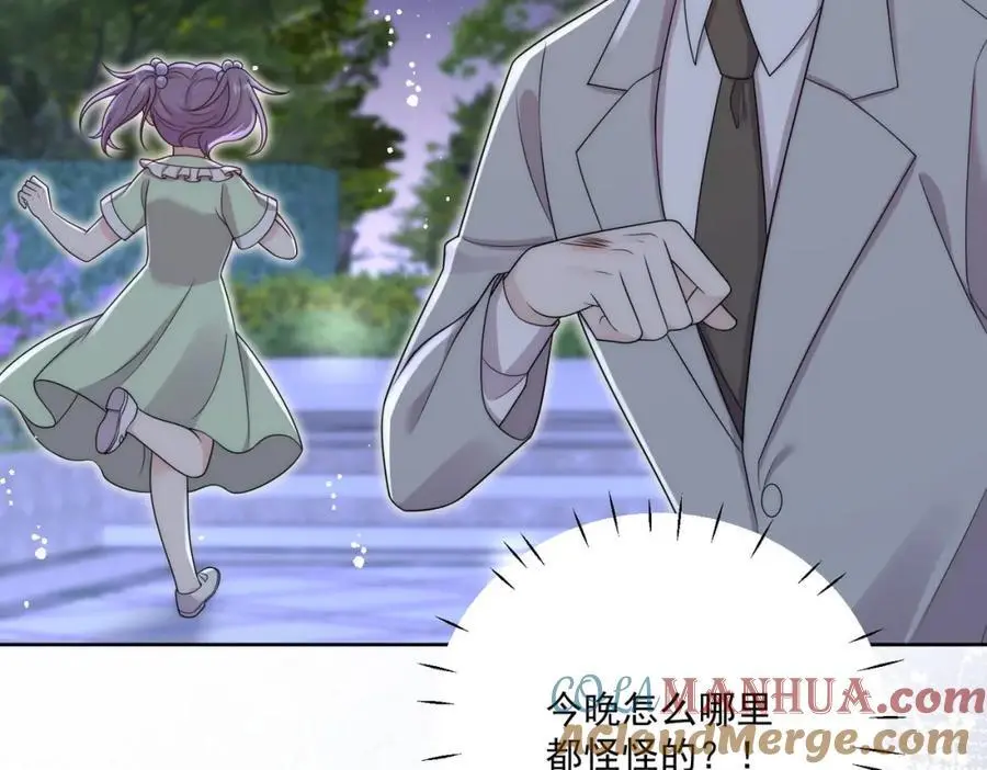 第61话又见修罗场 第13页
