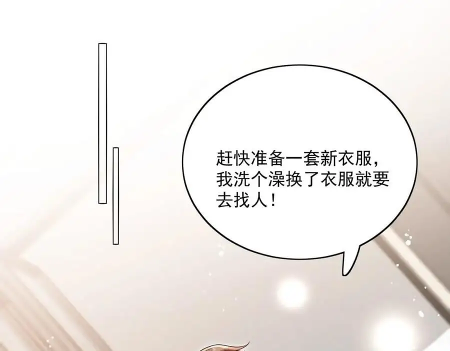 第61话又见修罗场 第17页