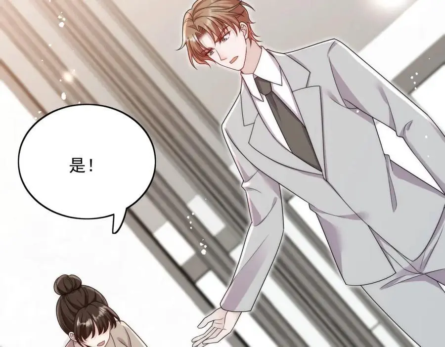 第61话又见修罗场 第18页