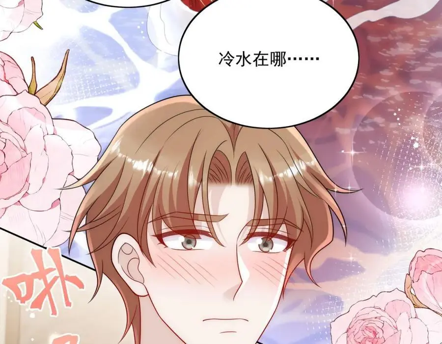 第61话又见修罗场 第30页