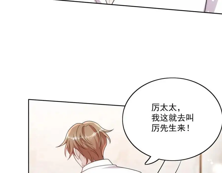 第61话又见修罗场 第32页