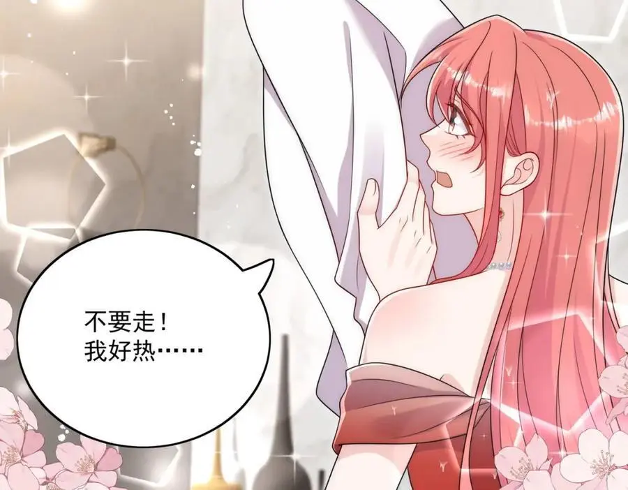 第61话又见修罗场 第35页