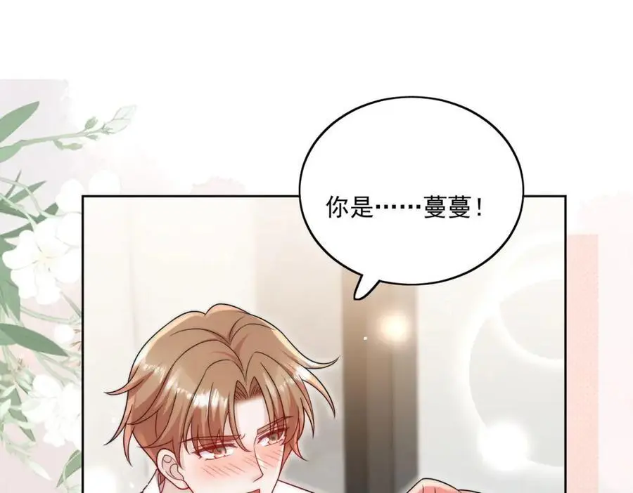 第61话又见修罗场 第39页