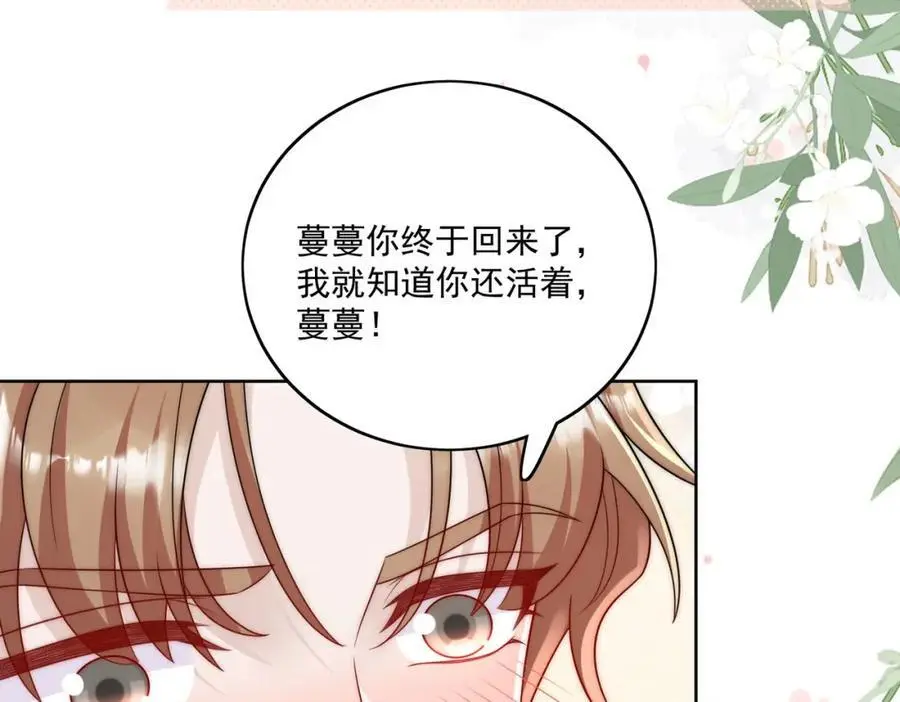 第61话又见修罗场 第41页