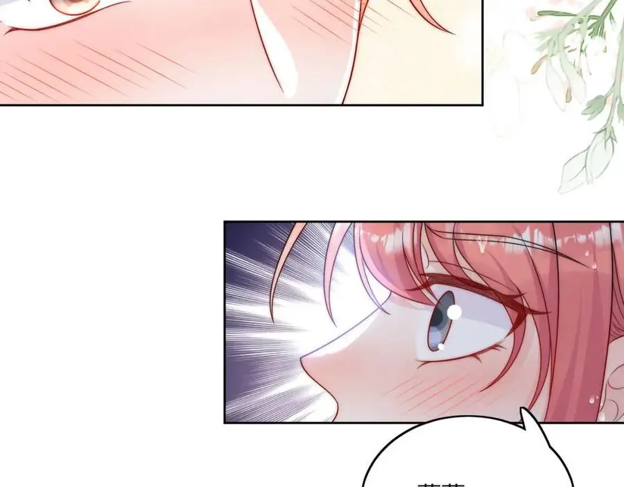 第61话又见修罗场 第42页