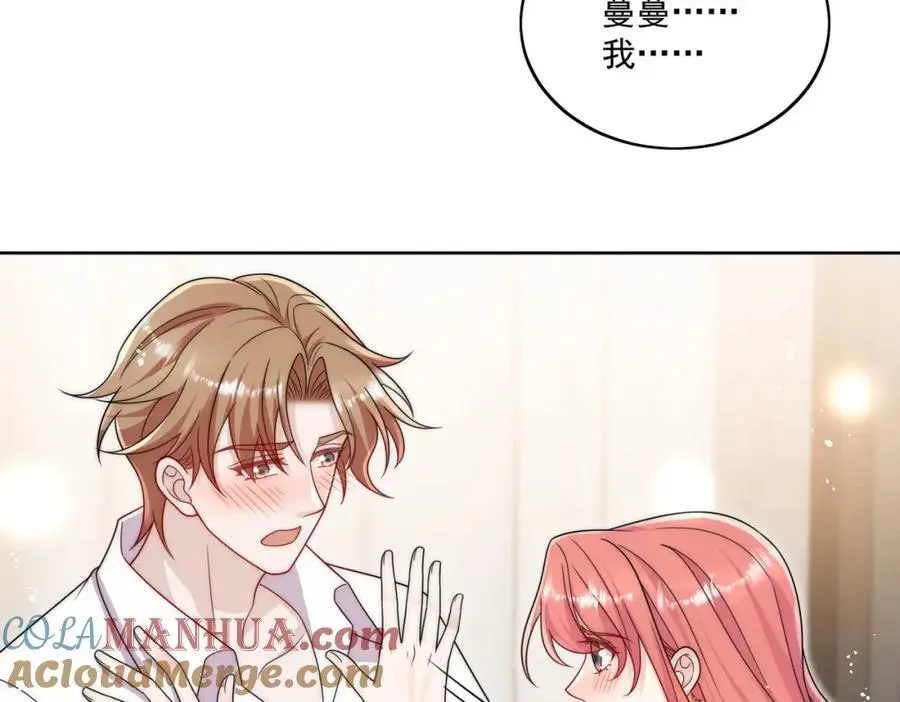 第61话又见修罗场 第43页