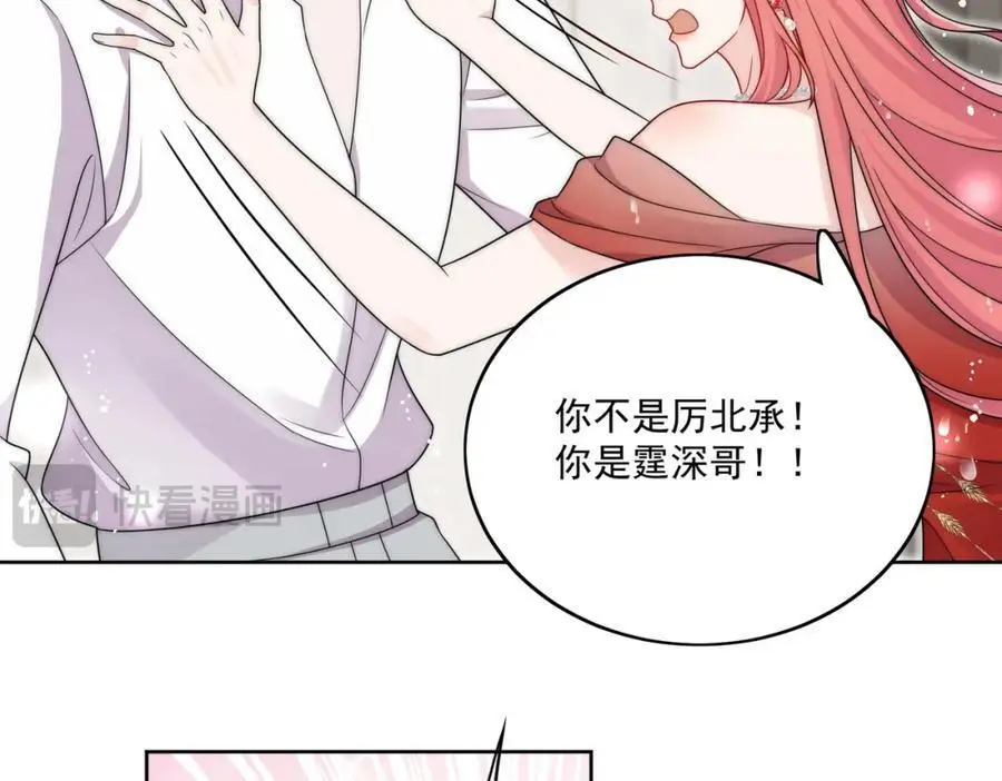 第61话又见修罗场 第44页