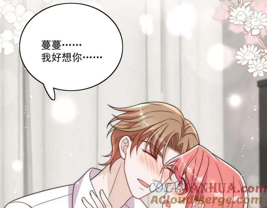 第61话又见修罗场 第46页