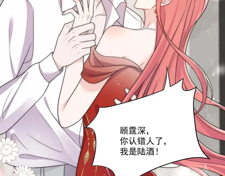 第61话又见修罗场 第47页