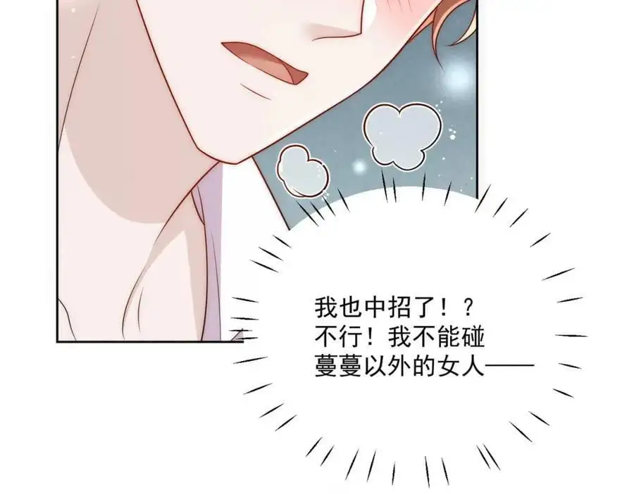 第61话又见修罗场 第50页