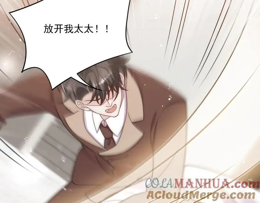 第61话又见修罗场 第52页