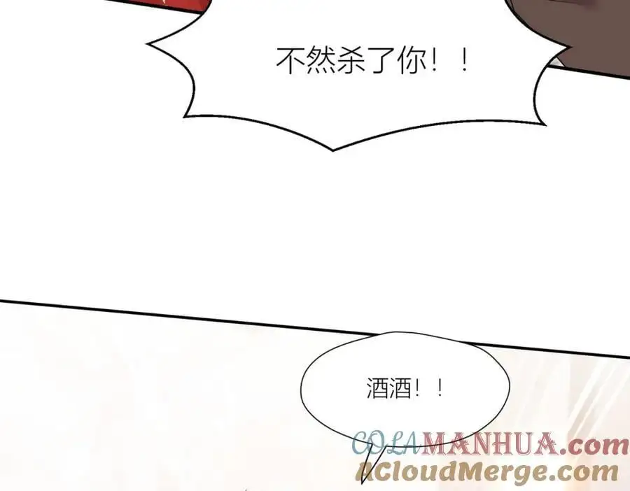 第62话你来救我了 第7页