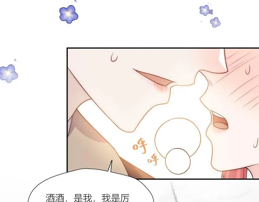 第62话你来救我了 第14页