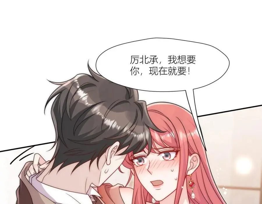 第62话你来救我了 第18页