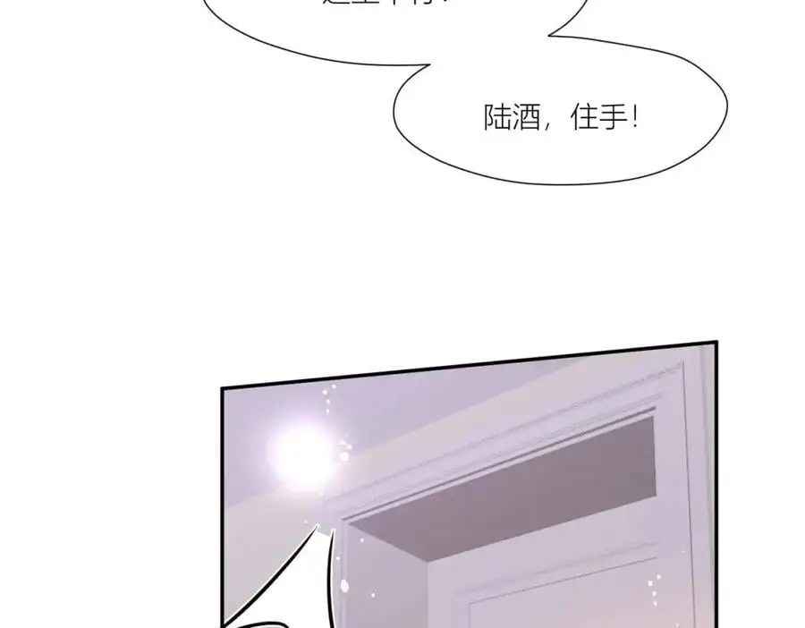 第62话你来救我了 第20页